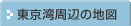 �����p���ӂ̒n�}